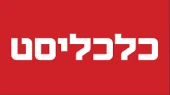 כלכליסט