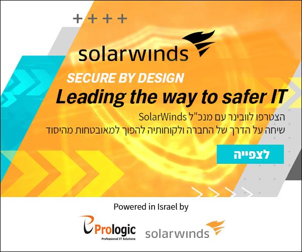 Secure by Design | Our Plan for a Safer SolarWinds and Customer Community