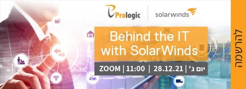 לקראת אירוע - וובינר משותף פרולוג'יק & SolarWinds